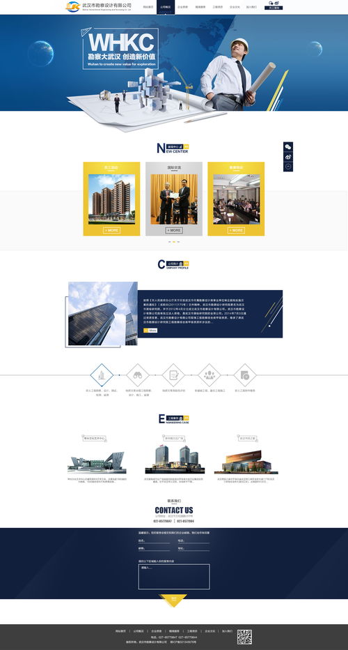 勘察设计公司网站建设风格与设计要点解析