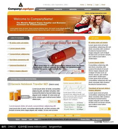 制药厂网页设计模板PSD素材免费下载指南 编号194033红动网解析