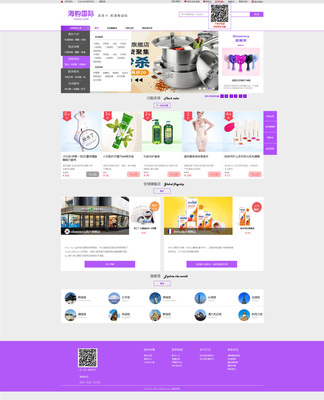 老鹏鹏原创设计 打造卓越电子商务商城网站的核心理念与实践