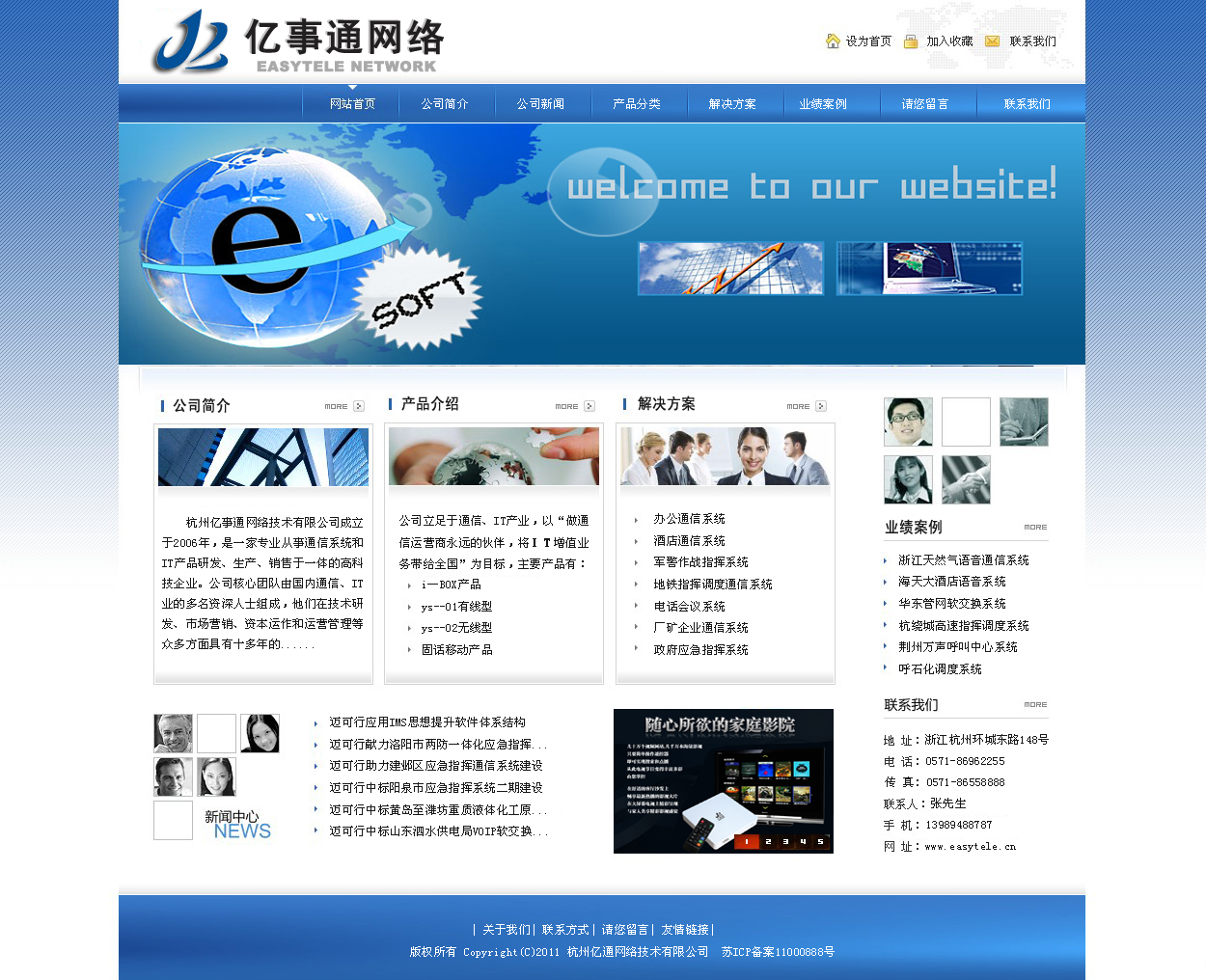 从创意到体验 浅析优秀网页与网站设计的关键要素——以“网站设计_jj263作品”为例