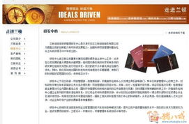 企业级产品网站全流程开发与设计指南