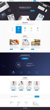 网站设计 从网页到整体的构建艺术