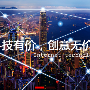 珠海网站建设与互联网增值服务 网页设计的核心价值